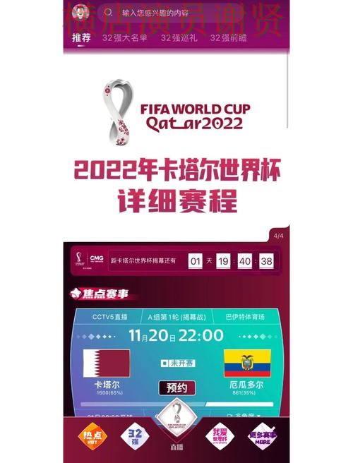 亚博世界杯竞猜app下载安装与玩法指南