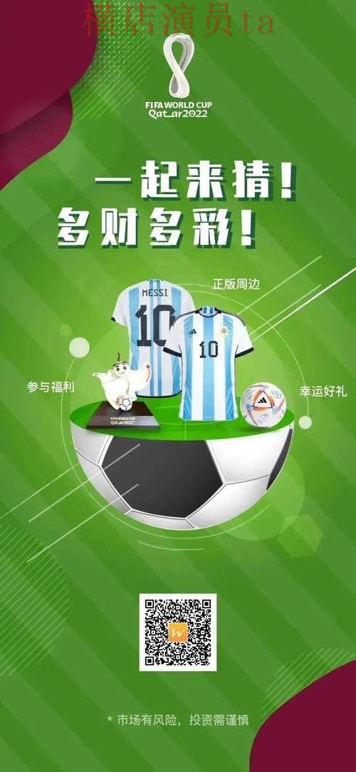 世界杯数据来临,世界杯竞猜网站用户反馈与平台选择汇总 世界杯数据来临,世界杯竞猜网站用户反馈与平台选择汇总